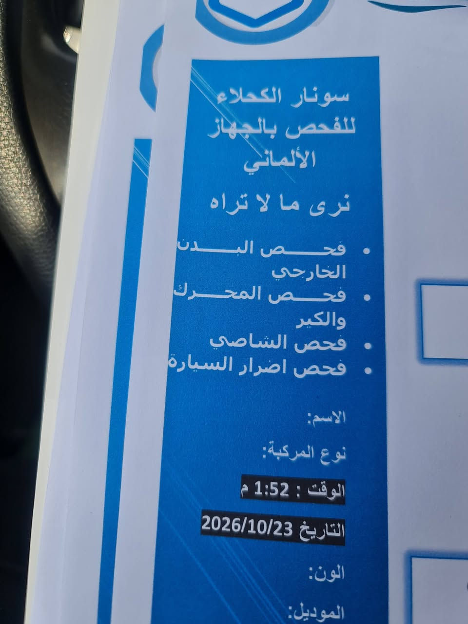 سيراتو خليجي • ١٦٠٠ • رقم جديد