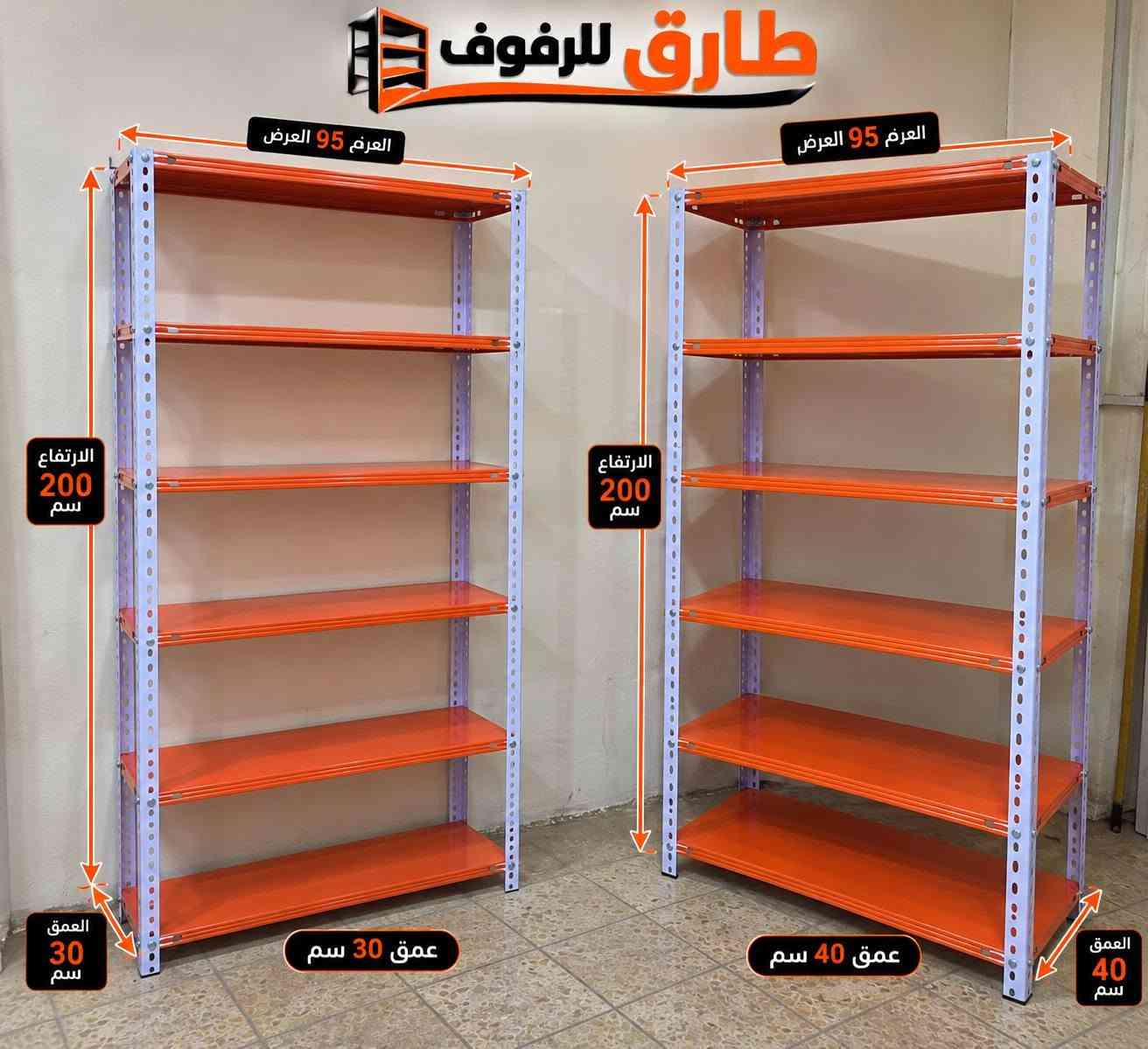 رفوف تخزين • ستاندات عرض • بغداد الشورجة
