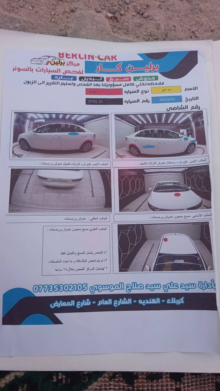 سلام عليكم سيراتو لبيع مديل 2011مكفوله  رقم اربيل  المكان كربلاء طريق نجف كربلاء عمود 1033مكلف بلنشر ***********
