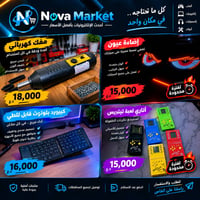 متوفرة كمية وباسعار مناسبة للاستفسار خاص