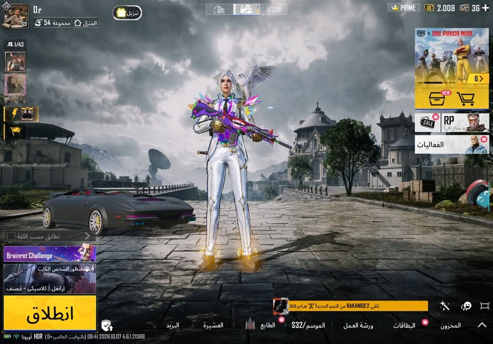 حساب ببجي • سكنات نادرة • KD 7.05