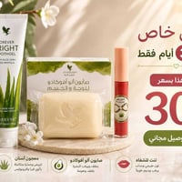 عرض ٣ ايام • تنت • معجون اسنان