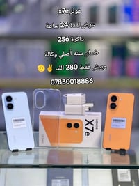 هونر X7e • ٢٥٦ رام ٦ • ضمان سنة
