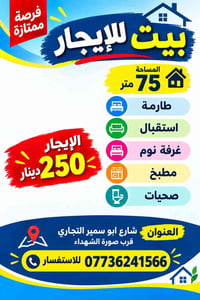شارع ابو سمير • ٧٥م • ١ غرفة