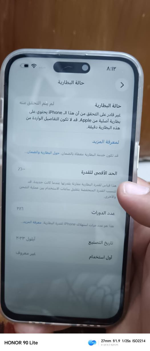 السلام عليكم ايفون 15بروماكس ذاكرة ٢٥٦ بطاريه ١٠٠ جديدة مبدلة اصليه وشاشة مبدله اولد جديدة يعني بطارية وشاشة مبدلات فقط شحنه كلش زين جهاز جديد جدا بغداد الغزالية السعر بيه مجال ٧٢٥
***********

نص مكتوب في الصور:
- HONOR 90 Lite 27mm f/1.9 1/25s ISO1163 ٢٠:١٤ ٢٠٢٠/٠٩/٢٠٣٦
- HONOR 90 Lite 27mm f/1.9 1/50s ISO469 ٢٠٢٣/٠٩/٢٠ ٢٠:١٣
- القطع والخدمة تجمع Apple سجل تاريخ القطع والخدمة، وهذا السجل يعرض معلومات عن هذا الـ iPhone وتفاصيل إصلاحه. معرفة المزيد... يتوفر تكوين البطارية الانتهاء من الإص الشاشة الانتهاء من الإص إعادة التشغيل والانتهاء من الإصلاح لقد قامت Apple بتحديث معلومات الجهاز لهذا الـ iPhone.
- ٨:١٢
- حالة البطارية
- لم يتم التحقق منه
- غير قادر على التحقق من أن هذا الـ iPhone يحتوي على بطارية أصلية من Apple. قد لا تكون التفاصيل الواردة من هذه البطارية دقيقة.
- لمعرف المزيد
- قد تكون خدمة البطارية مغطاة بالضمان حول البطارية والضمان
- ١٠٠٪
- الحد الأقصى للقدرة
- هذا قياس لقدرة البطارية مقارنة بقدرتها عندما كانت جديدة قد تتسبب القدرة المنخفضة بتقليل ساعات الاستخدام بين عملية الشخص والأخرى
- ٢٨٦
- عدد الدورات
- هذا هو عدد مرات استهلاك iPhone لقدرة البطارية معرفة المزيد
- أيلول ٢٠٢٣
- تاريخ التصنيع
- غير معروف
- أول استخدام
- HONOR 90 Lite
- 27mm f/1.9 1/25s ISO2214
- ٢٠٢٣/٠٩/٢٠
- ۸:۱۳
- حول
- الاسم
- < iPhone
- إصدار iOS
- < 26.6.1
- اسم الطراز
- iPhone 15 Pro Max
- رقم الطراز
- MU793AA/A
- الرقم التسلسلي
- FH9TV3YQF2
- سجل تاريخ القطع والخدمة
- -<
- الأغاني
- الفيديوهات
- الصور
- السعة
- ٢٥٦ غ.ب.
- متوفرة
- ٢٣٥,٣٣ غ.ب.
- عنوان Wi-Fi
- 28:34:FF:DD:86:A4
- Bluetooth
- 28:34:FF:E4:B4:F3
- 27mm f/1.9 1/100s ISO494
- ۲۰۱۳/۰۹/۲۰۳۹