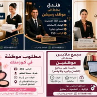 فرص عمل متعدده.... . للتواصل واتس اب07768419137