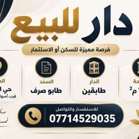 حي الرحمة • ١٥٠م² • طابو صرف
