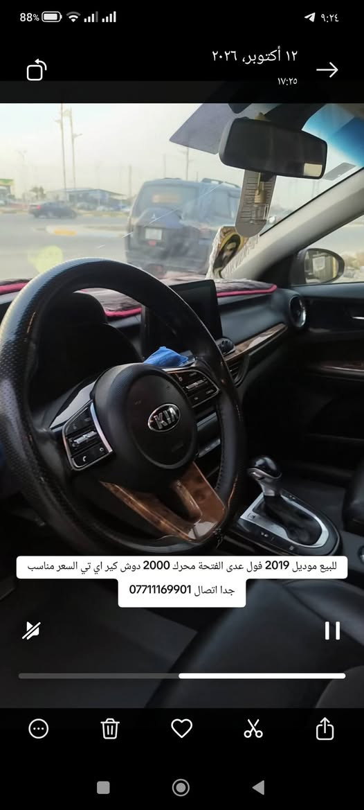 فول بدون فتحة • ٢٠١٩ • محرك 2000