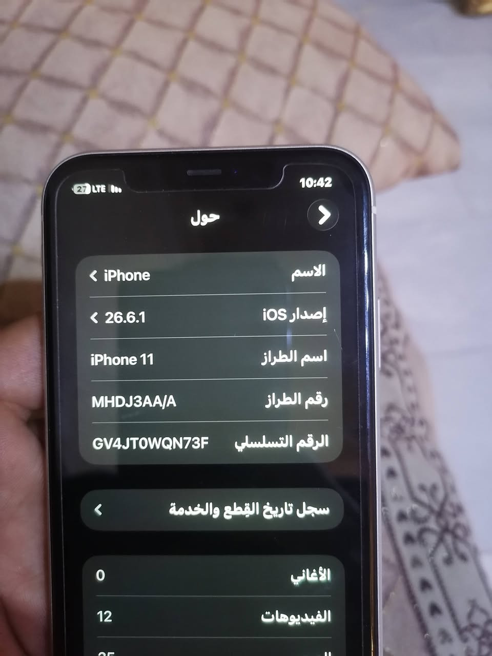 السلام عليكم 11عادي للبيع مكفول كلشي شغال   بطاريه ٧٨ ب230وبي مجال قليل مكاني بغداد حي النصر   ***********

نص مكتوب في الصور:
- 27 LTE 10:41 القطع والخدمة تجمع Apple سجل تاريخ القطع والخدمة، وهذا السجل يعرض معلومات عن هذا الـ iPhone وحالته وتفاصيل إصلاحه. معرفة المزيد... سجل تاريخ الخدمة البطارية الخدمة
- 10:42
- 27
- LTE
- حول
- الاسم
- < iPhone
- إصدار iOS
- < 26.6.1
- اسم الطراز
- iPhone 11
- رقم الطراز
- MHDJ3AA/A
- الرقم التسلسلي
- GV4JTOWQN73F
- سجل تاريخ القطع والخدمة
- الأغاني
- 0
- الفيديوهات
- 12