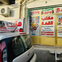 بعدك متعرف تسوق ⁉️ (عرض خاص   عرض خاص    عرض  خاص  يعلن  (مكتب القمة ل...