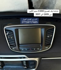 شاشة C200 • تفصيخ بلادي • ٢٠١٥-٢٠١٧