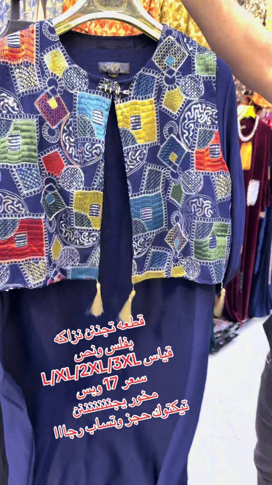 ملابس نسائيه • مقاس L/XL/2XL/3XL • تيكتوك