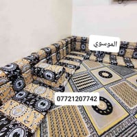 كنب • جلسة • البصرة