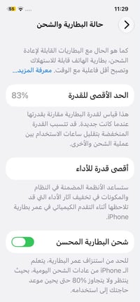 آيفون 12 • ذاكرة ١٢٨ • فيس ايدي موقوف