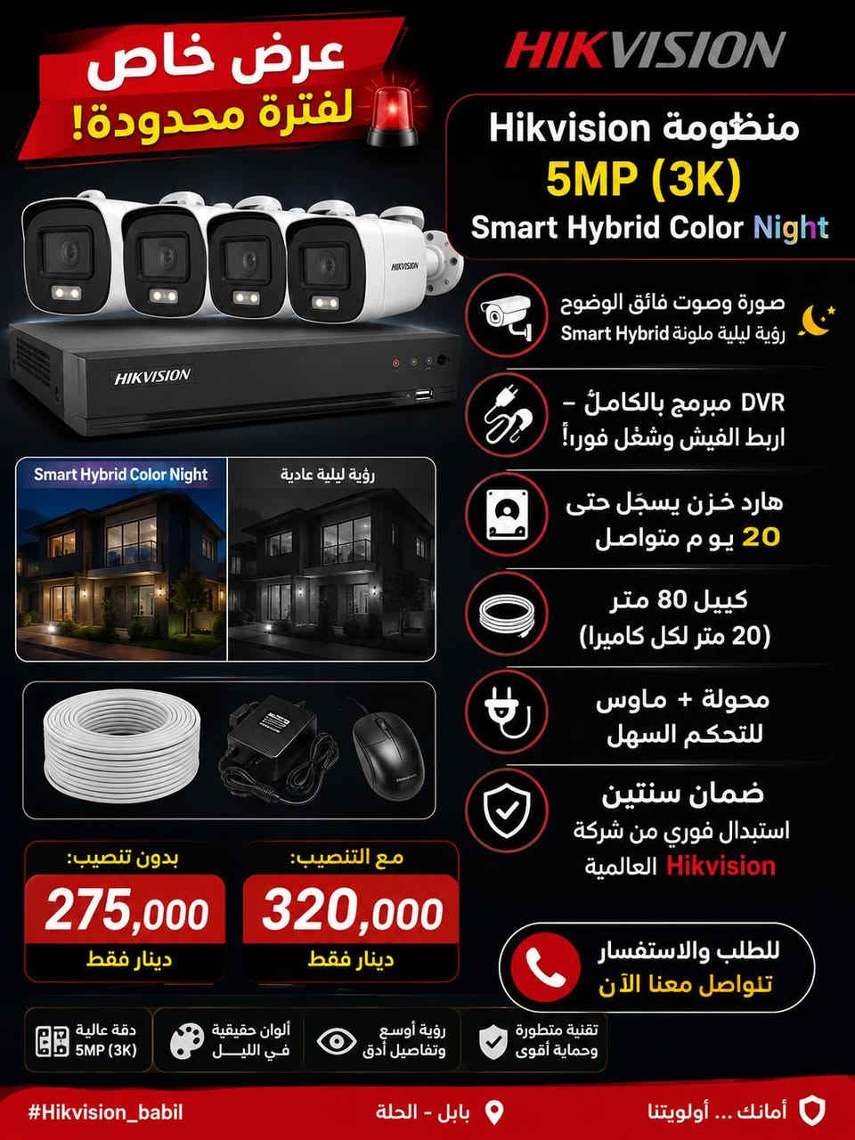 📡🔥 جواد الطائي – خبرة وثقة في الستلايت وكامرات المراقبه بالحلة! 🔥📡
✨ شغلنا يوصللك قبل لا نوصل احنا ✨

🔧 خدماتنا:
بيع وشراء وصيانه كامرات المراقبه داخل بابل
🛠️ تركيب ستلايت بدقة واحتراف
🔌 تبديل الفيشات والتوصيلات القديمة
📺 تثبيت الشاشات على الحائط بأمان ومهنية
🔄 تحديث وتنظيم القنوات
✅ شغلنا مضمون وباستخدام جهاز الفايندر
 
📞 للحجز والاستفسارات التواصل عبر الأرقام المسجلة ادناه
☎️ *********** 
***********
