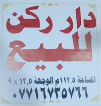 الضباط • قرب مجمع النسيم • ١١٢م
