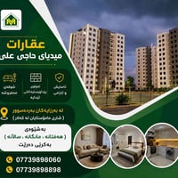 مفروش • حديث • کەلار شەهیدان