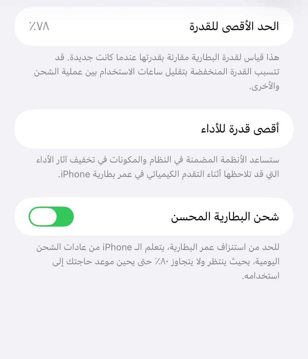 آيفون 14 برو ماكس Gold | بغداد البلديات 
الذاكرة 256 
البطارية 78 ( يعني بطارية ما مرفوعة )
شريحة 2 ( مو شريحة وحدة )

الجهاز ما مبدل بيه شي - ما مصلح وما داخل صيانة 

الواتساب | عنواني بغداد - البلديات - تقاطع الكهرباء 

***********

نص مكتوب في الصور:
- حول الاسم iPhone إصدار iOS 26.3 اسم الطراز iPhone 14 Pro Max رقم الطراز MQ893CH/A الرقم التسلسلي H4N9M7C5W3 سجل تاريخ القطع والخدمة الأغاني الفيديوات ١ الصور ١٠ التطبيقات ٥ السعة ٢٥٦ غ.ب. متوفرة ٢٢٧,٨٢ غ.ب.
- ٧٨٪ الحد الأقصى للقدرة هذا قياس لققدرة البطارية مقارنة بقدرتها عندما كانت جديدة. قد تتسبب القدرة المنخفضة بتقليل ساعات الاستخدام بين عملية الشحن والأخرى. أقصى قدرة للأداء ستساعد الأنظمة المضمنة في النظام والمكونات في تخفيف آثار الأداء التي قد تلاحظها أثناء التقدم الكيميائي في عمر بطارية iPhone. شحن البطارية المحسن للحد من استنزاف عمر البطارية، يتعلم الـ iPhone من عادات الشحن اليومية، بحيث ينتظر ولا يتجاوز ٨٠٪ حتى يحين موعد حاجتك إلى استخدامه.
