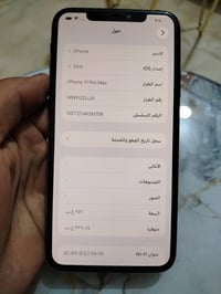 إيفون 11 برو ماكس ذاكره 256 بطاريه 93 بلاديه  مبدل بس شاشه متوسطه فيس ...