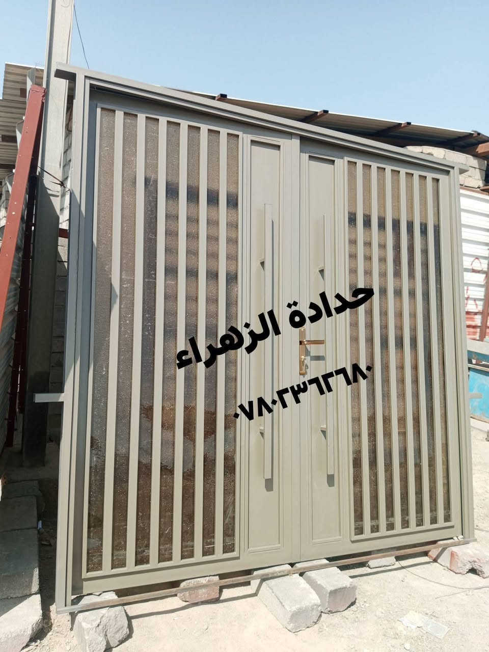 حدادة الزهراء
نعمل كافة أنواع الأبواب والشبابيك والسقائف والمحجرات 
بجوده ودقة عالية 
المصداقيه غايتنا ورضاكم هدفنا 
تحياتي للجميع 
العنوان البصره القرنه 
للتواصل 
*********** //// واتساب 
ابو زهراء (م.حسين)

نص مكتوب في الصور:
- حدادة الزهراء ***********
- ***********
- حدادة الزهراء ***********