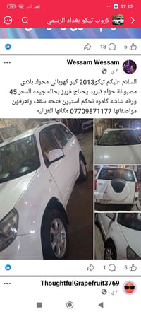 لا توجد تفاصيل  نص مكتوب في الصور: - كروب تيكو بغداد الرسمي - Wessam W...