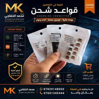 وصلت دفعة جديدة لفنيين الصيانة! 🔥 إذا شغلك صيانة موبايلات وتدور على قط...
