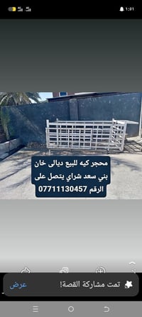 محجر كيه • ديالى خان بني سعد • للبيع
