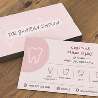 كربلاء • جامعة الزهراوي • خدمات أسنان