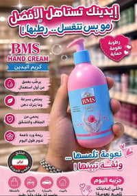 كريم BMS • إيراني • جملة ومفرد