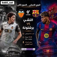 تفعيل اشتراك • مكتب بابل سات • حلة القاضية