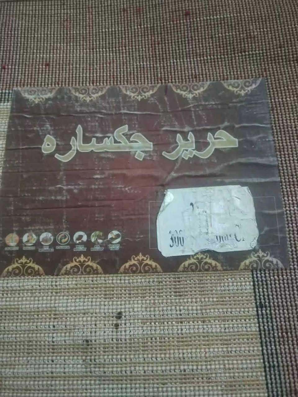 فرشة تركي  حرير قياس 3*6 مع مدات عدد 2 نفس النقشة من النوع الثقيل  الطول 6 متر للمدة الواحدة اخت الجديدة نظافة 100*100 مفروشة مدة شهرين تقريباا
فرشة تركي ثقيل حرير قياس 3*6 مع مدات عدد 2 نفس النقشة من النوع الثقيل  الطول 6 متر للمدة الواحدة اخت الجديدة نظافة 100*100 مفروشة مدة شهرين تقريبا السعر 300 الف 
بغداد نهاية 🔚 حي اور سبع قصور شارع ابو علي 
***********
