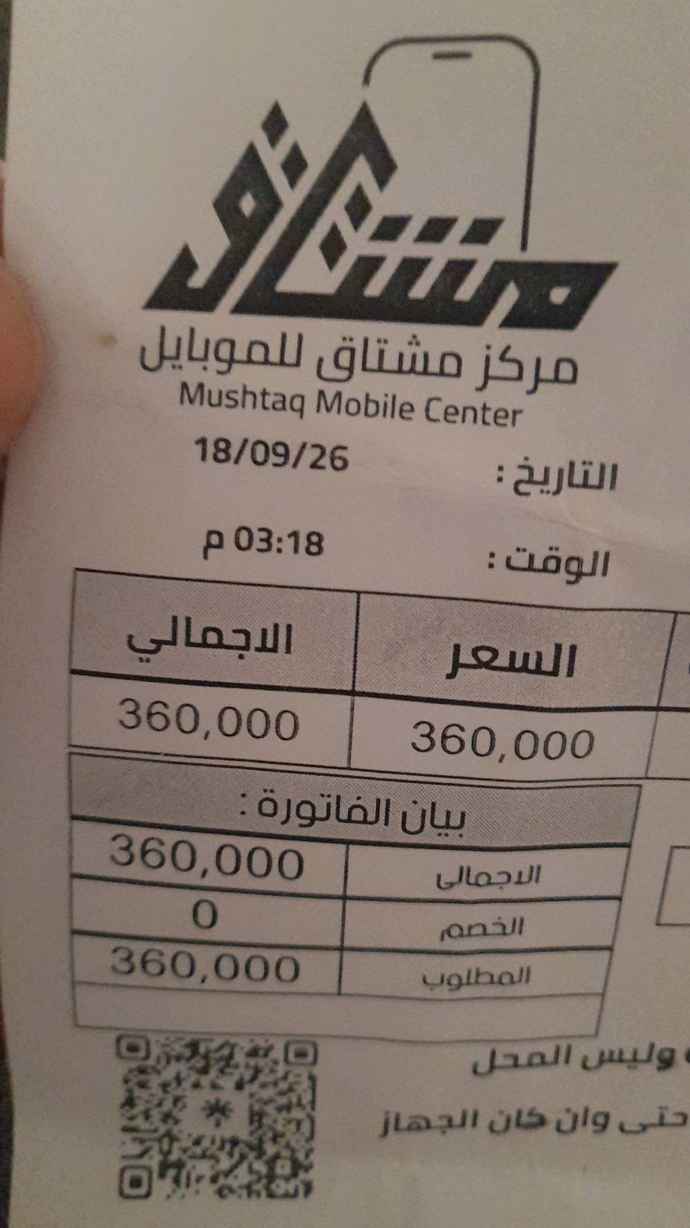 ايباد هونر ٩ باد اكس ماكس • شاشة ١٣ • ذاكرة ١٢٨