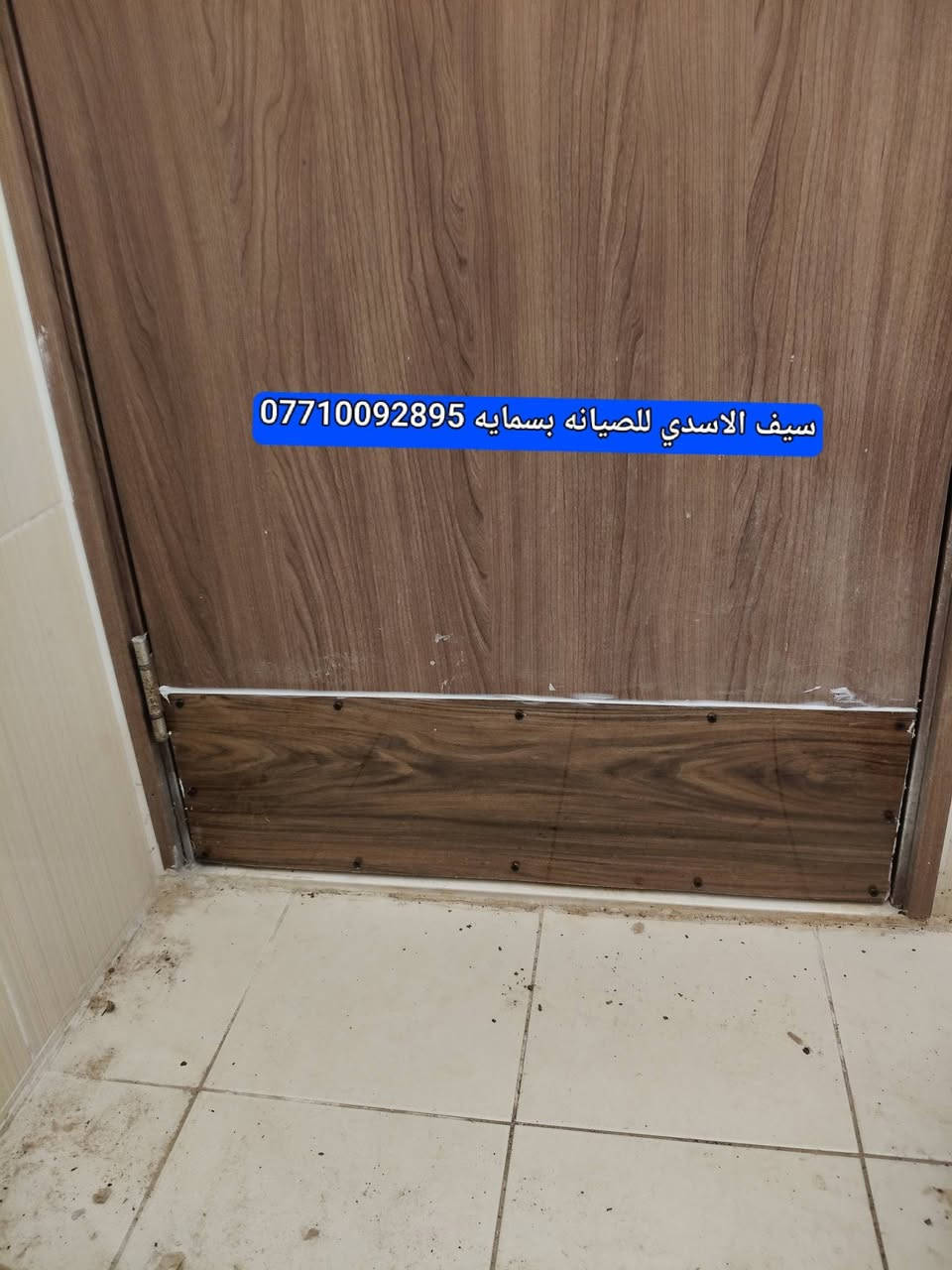 اعمالنا  تغليف بيبان.  نفس الون ونقشه. حسب قياس الزبون   ضد الرطوبه.   ضمان.  ☺️ ***********
