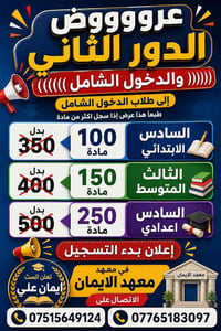 الف مبروك الدخول الشامل