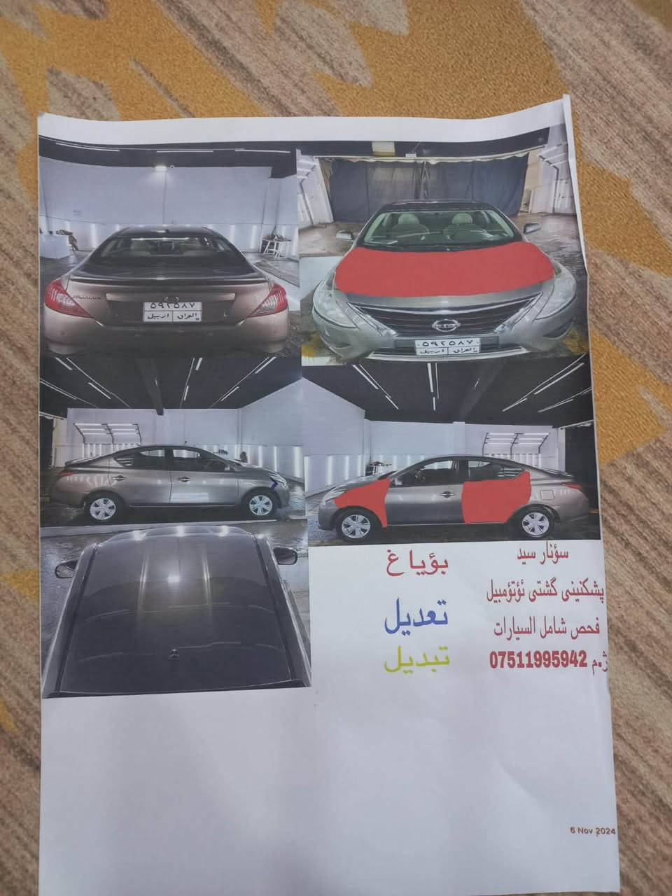 صني ٢٠١٨ • ٢٢٣ الف كم • ضرر ٤ قطع
