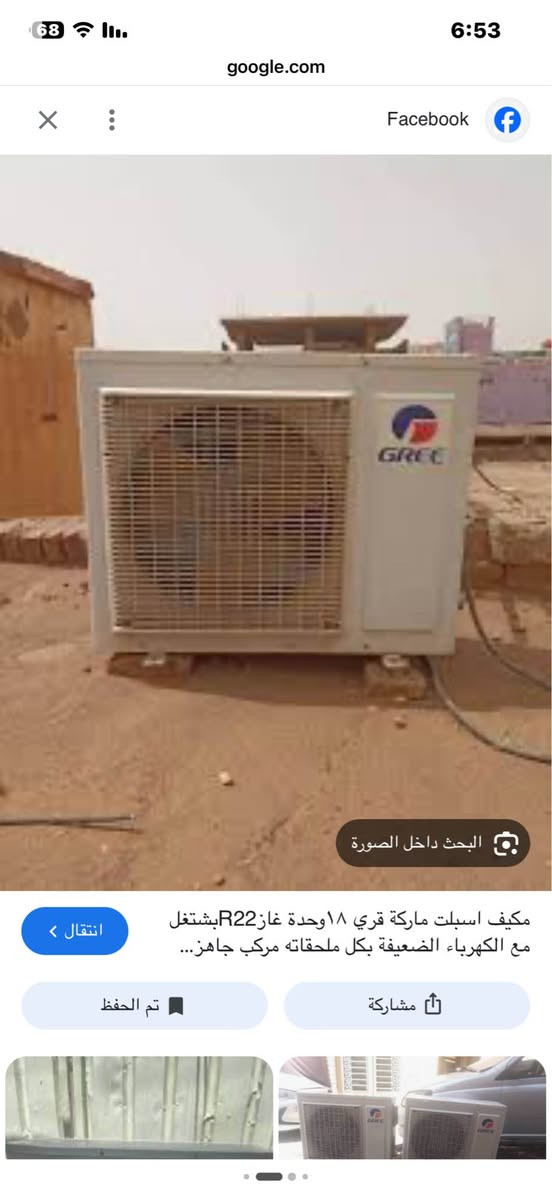 سبلت شرط الثلج موسم واحد طنين نوع اكري سعر خاص كربلاء الحر ع *********** سعر مناسب طنين
