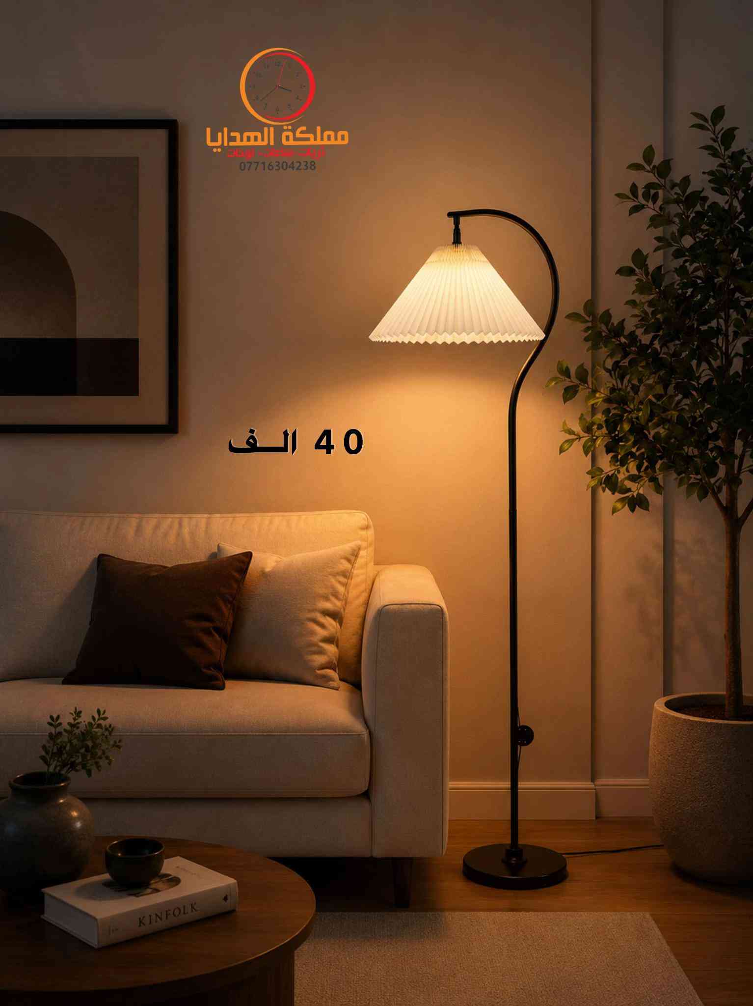 ⁨ ⁨ستاند مودرن موديل حديث   ملاحظة : يرجى التاكد من البضاعة بوجود مندوب في حال وجود اي خلل او اختلاف عن صوره يتم رفض الطلب ‏‎توصيل بغداد ( 5,000 ألف )  توصيل المحافظات ( 8,000 الف)  ‏‎ ‏‎للاستفسار الاتصال *********** او مراسله الصفحة⁩⁩⁩
