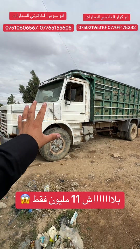 سكانيا • ١١٢ • غرب نينوى