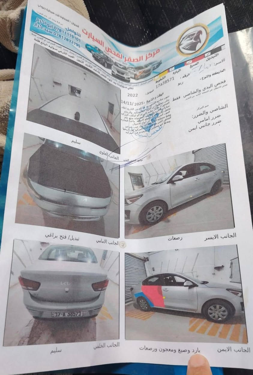 كيا ريو موديل ٢٢ معوقين بأسمي وكالة عامة
سونار كما وضح
ب١١٢ وبيها مجال قليل

***********
