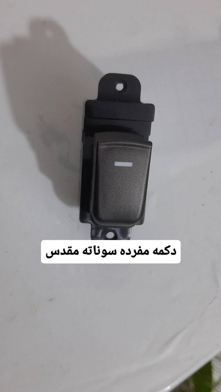 بسسلام عليكم متوفر كنترولات جام كوري اغلب انواع السيارات متوفر ورشه تصليح كتترول واقفل البيبان ***********
