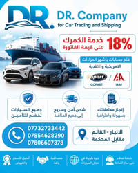 شحن سيارات • استيراد من Copart • كمرك 18%