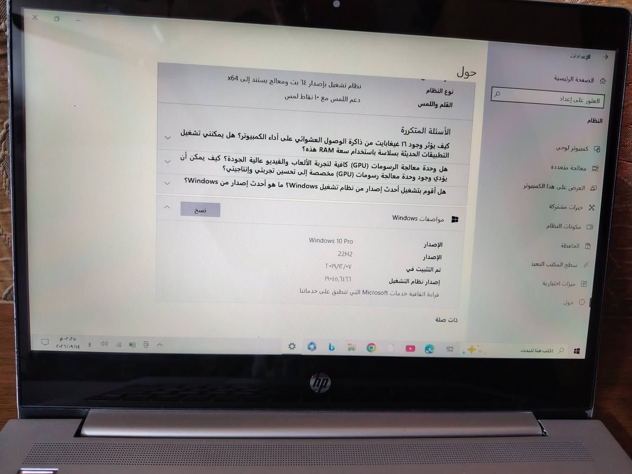لابتوب Hp للبيع
معالج كوراي 5 جيل 10

 الهارد SSD كيكا (256)

رام 16 كيكا

 الشاشة 13.3انج

 لمس شغال

 كرت شاشة داخلي 8كيكيا

استعمال قليل

شغال من كلشي مابي اي عطل للبيع بسعر 270 وبي مجال بسيط للشراي

 مكاني بغداد الدورة

التواصل واتساب فقط ***********

نص مكتوب في الصور:
- الإعدادات الصفحة الرئيسية العثور على إعداد لنظام كمبيوتر لوحي معالجة متعددة العرض على هذا الكمبيوتر خبرات مشتركة مكونات النظام الحافظة سطح المكتب البعيد ميزات اختيارية حول حول قراءة شروط ترخيص برامج Microsoft إعدادات BitLocker إدارة الأجهزة سطح مكتب بعيد حماية النظام إعدادات النظام المتقدمة إعادة تسمية جهاز الكمبيوتر الشخصي هذا (متقدم) المعالج Intel(R) Core(TM) i5-10210U CPU @ 1.60GHz 2.11 GHz ذاكرة RAM المثبتة ١٦,٠ غيغابايت بطاقة الرسومات 128 MB مساحة التخزين 238 GB 2.11 GHz السرعة: ٢٣٠٠ ميغا هرتز Intel(R) UHD Graphics تم استخدام ٦١ GB من ٢٣٨ GB إعادة تسمية هذا الكمبيوتر مواصفات الجهاز DESKTOP-5FMAOCN HP ProBook 430 G7 نسخ اسم الجهاز DESKTOP-5FMAOCN المعالج Intel(R) Core(TM) i5-10210U CPU @ 1.60GHz 2.11 GHz ذاكرة RAM المثبتة ١٦,٠ غيغابايت (١٥,٨ غيغابايت مستخدم) بطاقة الرسومات Intel(R) UHD Graphics (128 MB) مساحة التخزين 238 GB SSD SK hynix BC511 HFM256GDJTNI-82A0A 5A5BBBD9-744B-4D49-9329-90EAA3D59D36 00330-53304-04680-AAOFM معرف الجهاز اكتب هنا للبحث تعليمات من الويب معرفة عدد مراكز المعالج التي يحتوي عليها المعالج الخاص بي التحقق من دعم لغات متعددة الحصول على مساعدة تقديم تعليقات م:٢:٥ ١٤/٠٩/٢٠٢٦ ٤