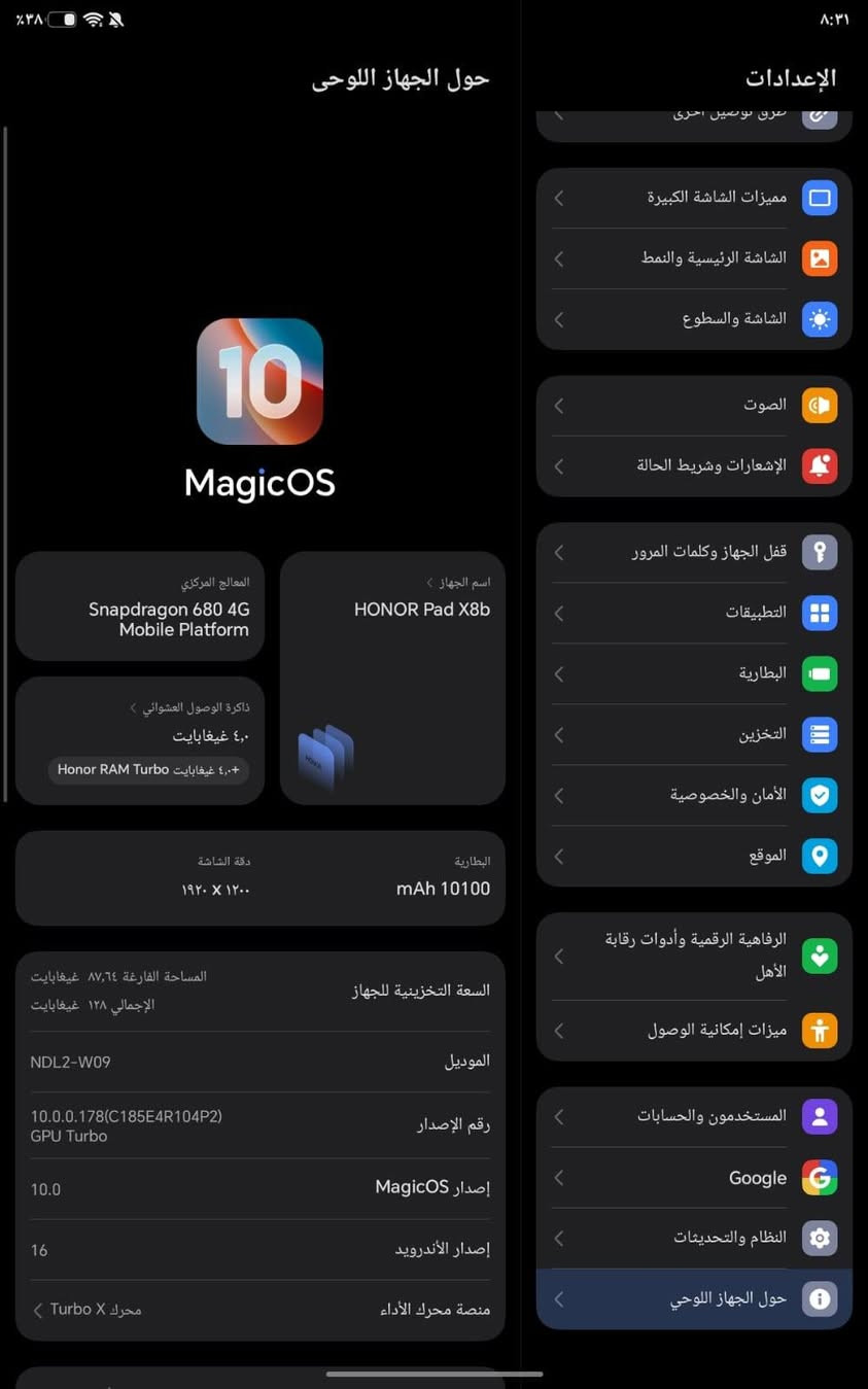 هونر X8B • ١٢٨ جيجا، ٤ رام • ضمان وكفالة