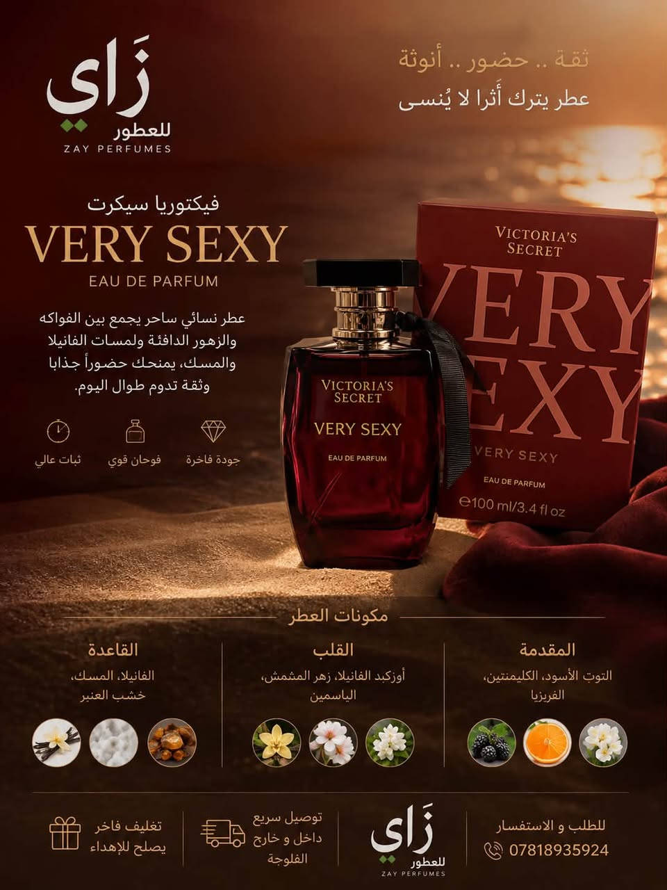 توفر لدى زَاي للعطور افضل انواع العطور ذات رائحة منعشة وجذابة ومميزة رجالية راقية ونسائية وفرمونيه وأسعارها مناسبة جدا 🤍🤍🤍🤍💎
للحجز واتساب ***********
انستا :زاي للعطور 
فيسبوك:زاي للعطور
