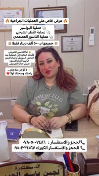 بواسير • فطر شرجي • ناسور عصعصي