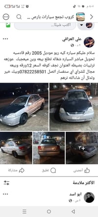 كيا ريو • ٢٠٠٥ • نجف كوفه