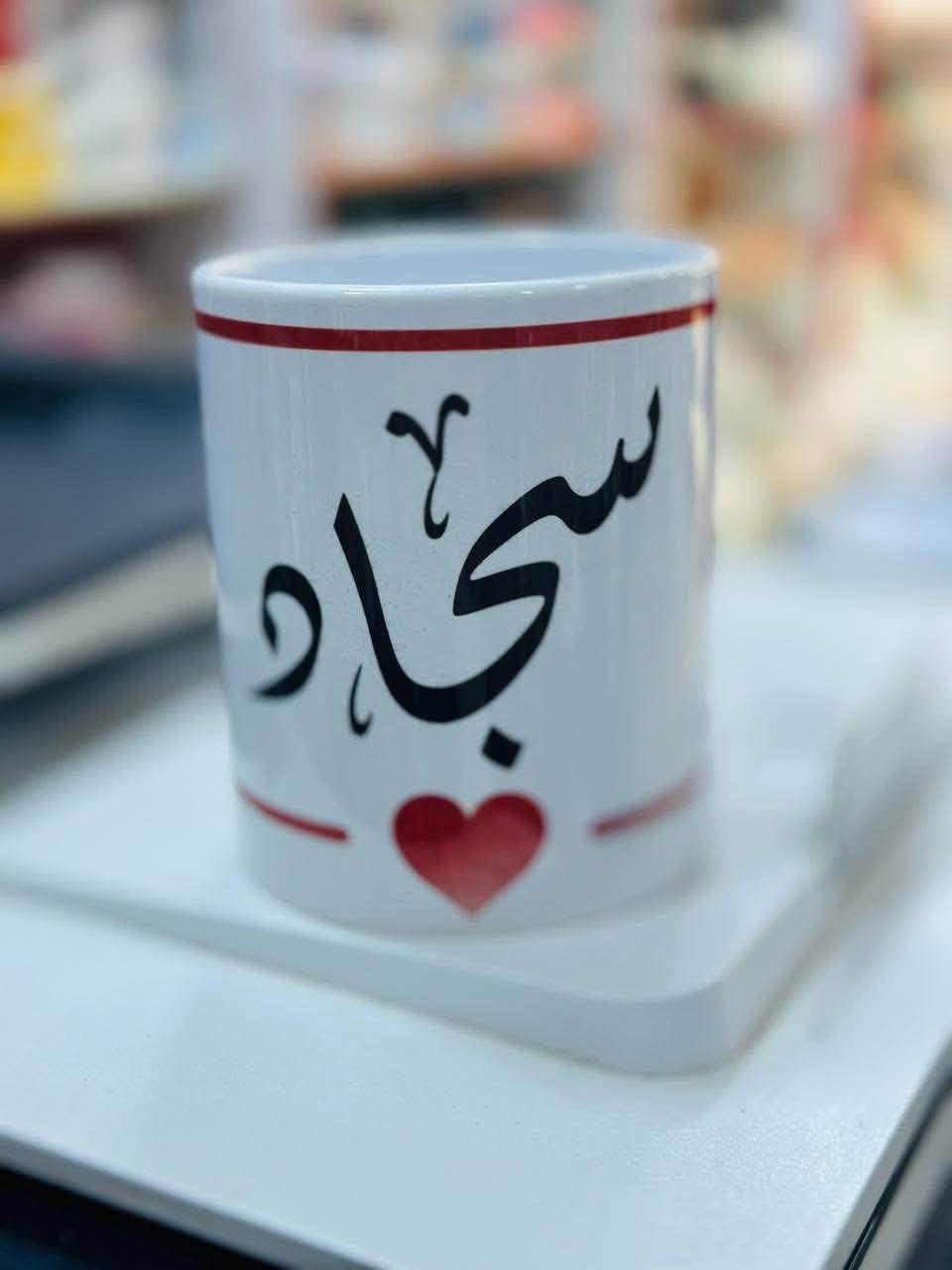 ☕✨ كوبك الحراري صار يحچي عنك!

اطبع اسمك، صورتك، أو أي عبارة تحبها على الكوب الحراري بجودة عالية وطباعة مميزة تدوم طويلاً. 🎁

هدية أنيقة ومثالية للأهل والأصدقاء والمناسبات الخاصة.

📍 مكتبة الولايه
العنوان: الكوت – حي الجهاد – نهاية شارع صبر
📞 ***********

سارع بالطلب واجعل كوبك مميزًا بطابعك الخاص
