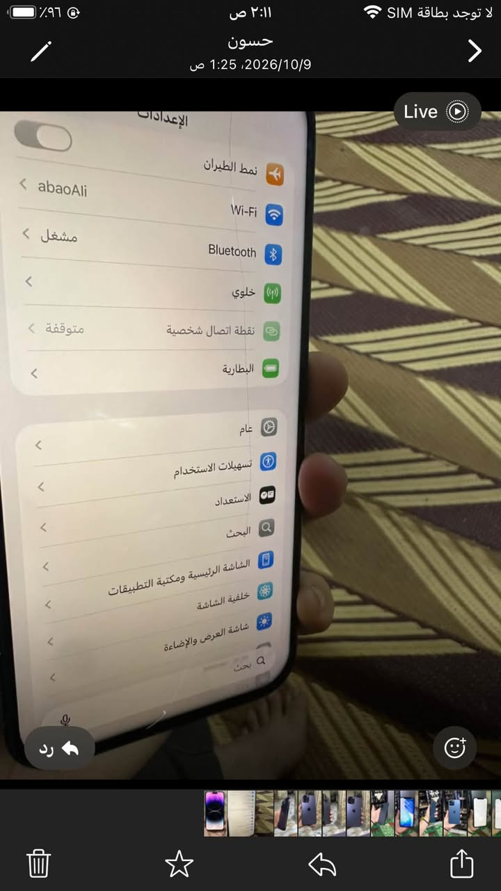 ايفون ١٤ برو ماكس • ٢٥٦ • شاشه اصلية
