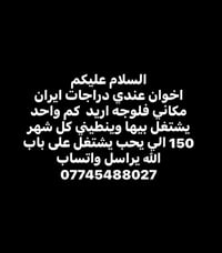 ايراني • لا تفاصيل