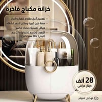 منتجات جديدة • توصيل لجميع المحافظات • حجز واتساب